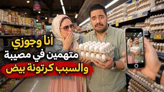 مروة عزام - انا و جوزي  متورطين في مصيبة والسبب كرتونه بيض ونظام الطيبات ...!