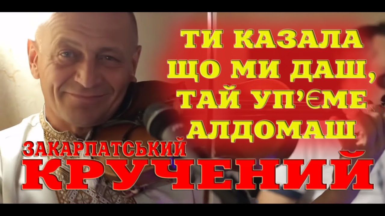 Ти казала