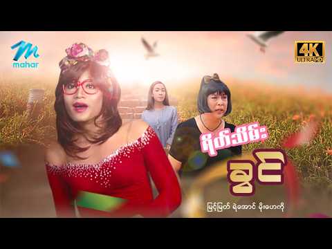 #မြန်မာဇာတ်ကား စ/ဆုံး ရိတ်သိမ်းခွင် မြင့်မြတ် မိုးဟေကို #4k Quality #myanmarmoives