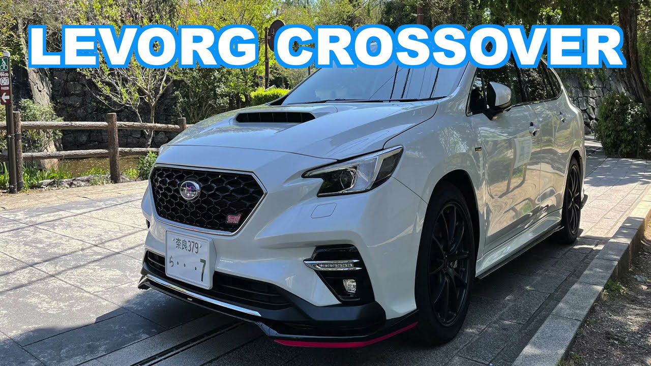 新型レヴォーグ クロスオーバーを熱望 アウトバックと何が違う 最後まで見て Youtube