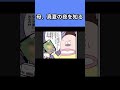 母、真夏の夜を知る。 #声真似 #あたしンち #野獣先輩 #野獣先輩ダンス #ショート動画 #shortvideo #shortsfeed #shorts #アニメ #ショートドラマ #memes