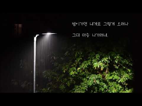 이문세 밤이 머무는 곳에