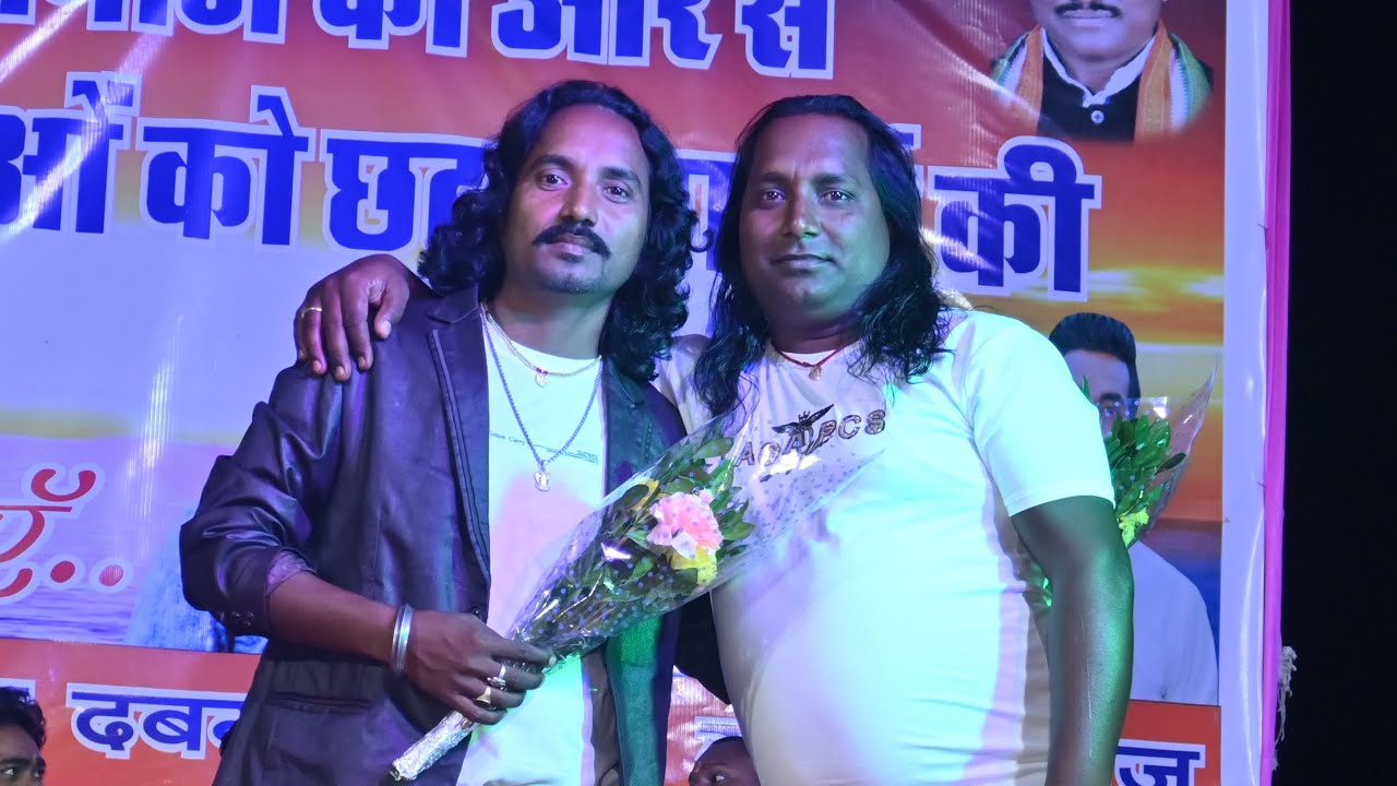 पहले महादेव पियरिया {Singar .Raju Raj {and Amit Raj}{Ramanuj Ganj ...