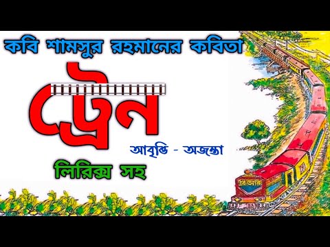 ভিডিও: স্যাপসান ট্রেনের গতি একটি বাজপাখির দ্রুত ফ্লাইটের সাথে তুলনীয়