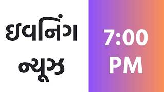 20-06-2026| EVENING NEWS |CM KISAN|PM MODI|NEET|WEATHER UPDATE