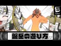 【ゼンゼロ】盤岳の遊び方