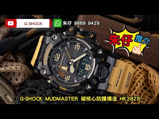G-Shock Mudman GW-9500-1A4 朱仔推介第三代泥王橙色Orange accents