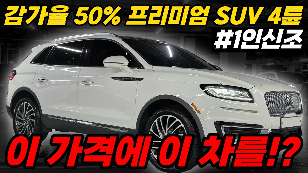 럭셔리 프리미엄 브랜드 SUV 고급스러운 디자인 베이지&초코브라운 압도적인 방음 편안한 승차감