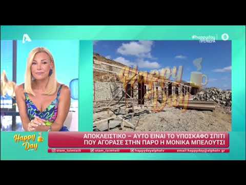 Μόνικα Μπελούτσι: Αυτή είναι η υπερπολυτελής βίλα που αγόρασε στην Πάρο