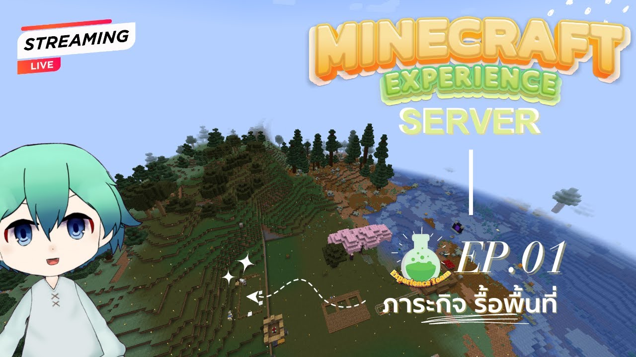 [Minecraft] EP.1 - Exp Server พื้นที่เริ่มต้น - YouTube