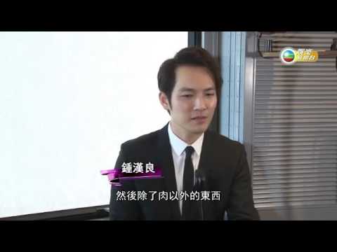 2016-07-03 TVB娛樂新聞報導 鍾漢良部分
