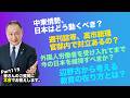 【part115】皆さんのご質問に本音でお答えします!【#山田宏へ質問】
