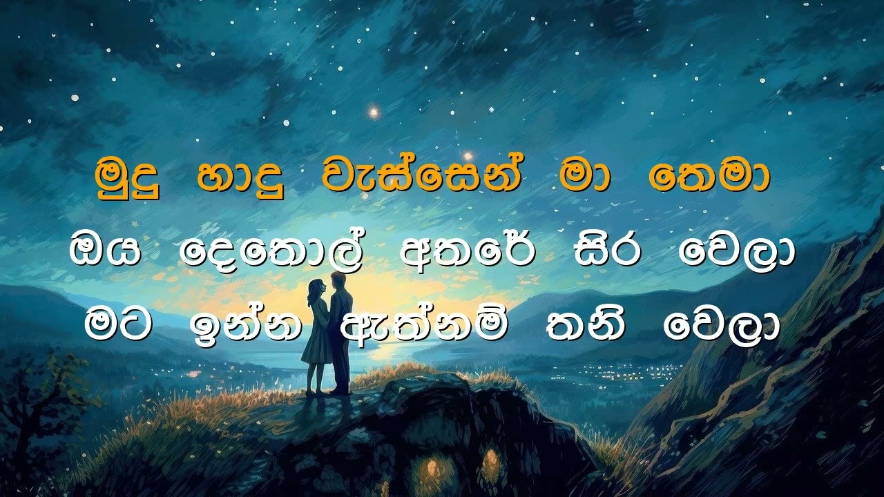 Labandiye - Lahiru Perera | Karaoke Original Music