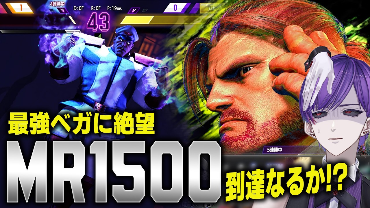 【スト6】震えるぜ！ガイルMR1500到達をかけた闘い！【ガイル / ストリートファイター6】
