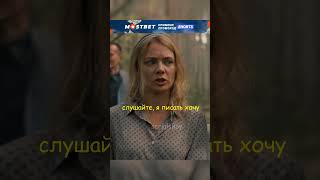 Хотела спасти дочь, но чуть ее не лишилась😰 #shorts #сериалы #фильмы #киноман