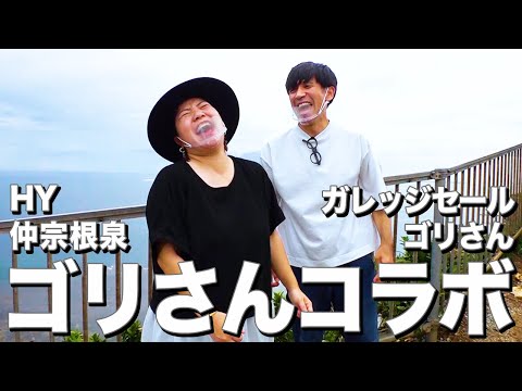 【念願！】沖縄コラボが実現しました！