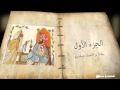 كل أسبوع كتاب - كتاب كليلة و دمنة