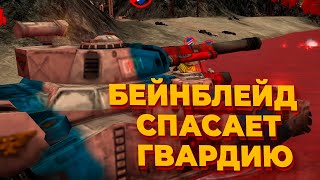 видео: ТОП 1 МИРА MASTER YOBA обороняется от Эльдар за Имперскую Гвардию в Warhammer 40.000: Dawn of War картинка: ТОП 1 МИРА MASTER YOBA обороняется от Эльдар за Имперскую Гвардию в Warhammer 40.000: Dawn of War