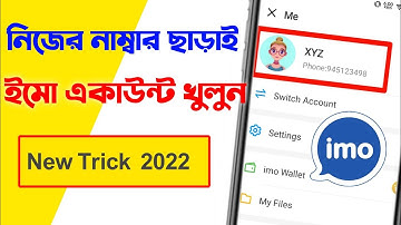How to Create IMo Account Without Phone Number | নাম্বার ছাড়াই ইমো একাউন্ট খুলুন