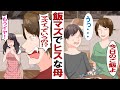 【漫画】メシマズヒス持ち姑に育てられた夫「野菜ってこんなに美味しかったんだ」&rArr;義実家全員の胃袋を掴んだ結果...