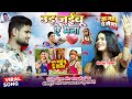 Shivesh & Radha's Bhojpuri Cover Song 2025 🎶