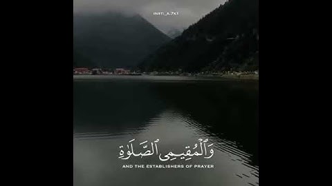 الذين إذا ذكرالله وجلت قلوبهم|| القارئ ماهر المعيقلي سورة الحج || حالات واتساب قرآن
