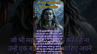 Mahadev Shivling Darshan | Divine Lord Shiva Meditation Image | Har Har Mahadev #shorts #mahadev