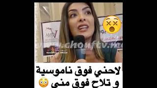 فضيحة:  طارق البخاري لاحني فوق الناموسية واغتصبني وماقدرتش نهضر😳😳😳