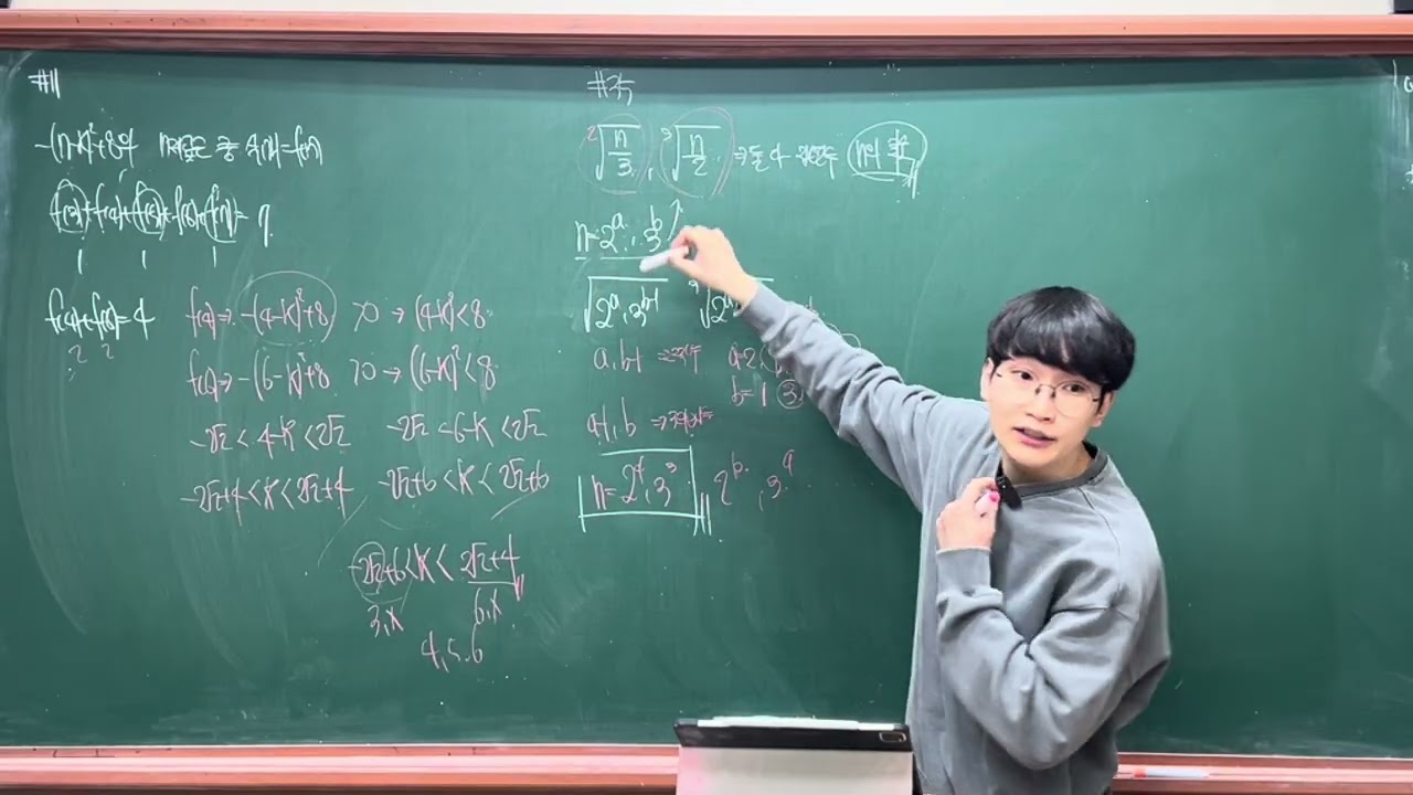 260303 | 고2 SP1 4교시 l 마플시너지 대수 11번 ~ 75번 문제 풀이