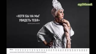 Календарь 2017 российским военным от сирийских девушек HD Календарь 2017 российским военным от сирийских девушек HD