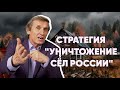 Нам нужна другая аграрная политика! // Василий Мельниченко