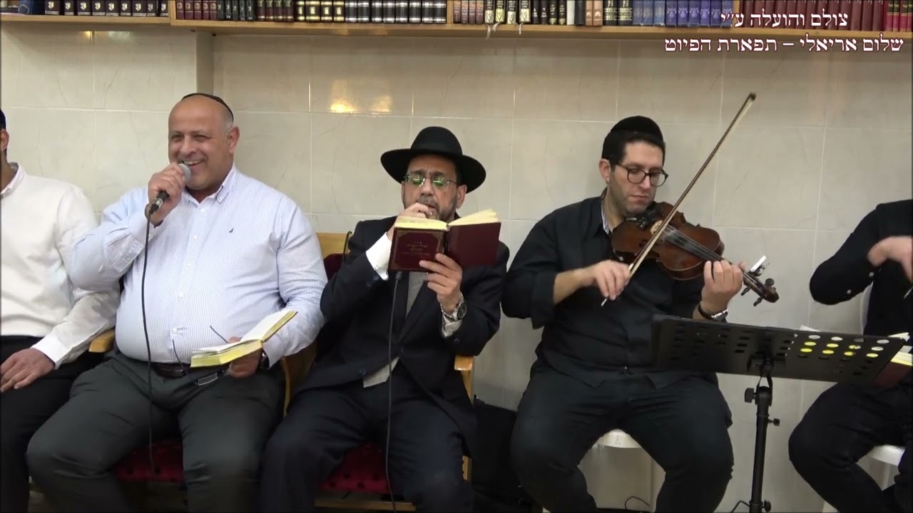 שירת הבקשות הירושלמית פירקת אלנור בבית כנסת הג'רמוקלים מחזור ב חלק ב