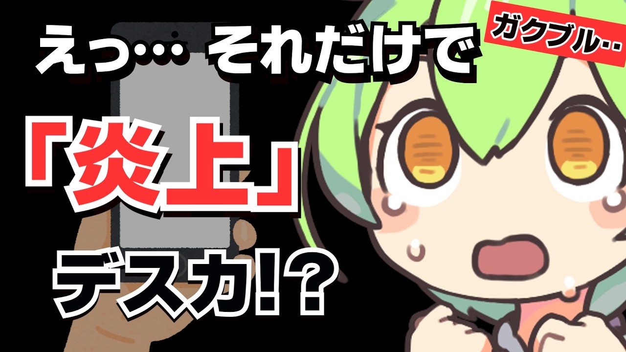 【徹底討論】SNSの匿名性は「卑怯者の盾」か？誹謗中傷の厳罰化でネットの自由が死ぬのか解説