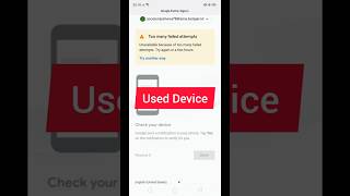 Too Many Failed Gmail Attempts? Fix it in 24 Hours or Less! #shorts #gmail