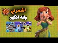 بطله ماشيه ولنيزكي سحق وابداع