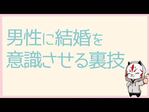 これが男にできないと一生結婚できないよ!