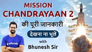 Mission Chandrayaan 2 | मिशन चंद्रयान 2 की Complete Information by Bhunesh Sir