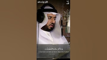 104. سورة الهمزة ( Surah Al-Humazah )