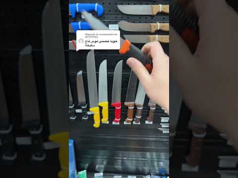 سكاكين السلخ متوفرة في محلكم المفضل بعنابة و التوصيل متوفر لكل ولايات الجزائر