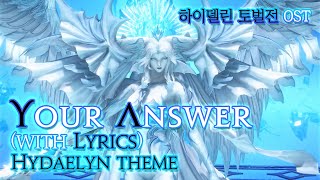 [파이널 판타지14] - (가사/번역) Your Answer(with Lyrics), 하이델린 토벌전 OST / Hydaelyn Theme