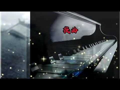 《夜曲》周杰伦 Jay Chow (Nocturne) 钢琴 coverb (Piano)