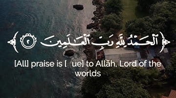 سورة الفاتحة | القارئ عثمان الحداد 🤍✨
