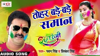 ... album ; satrangi pichkari singer pawan singh , mamta rawat
writer...