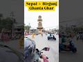 Nepal Birgunj Famous Clock Tower Ghantaghar #birgunj #nepal #ghantaghar #trending #viral #shorts