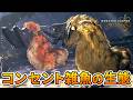 最強のコンセント雑魚『ラフマー』の生態【モンハンワイルズ】