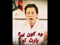 Who Is He? The Impact That Shook Pakistan | Part 2