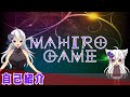 初投稿【自己紹介】真弘、ゲーム実況やります！