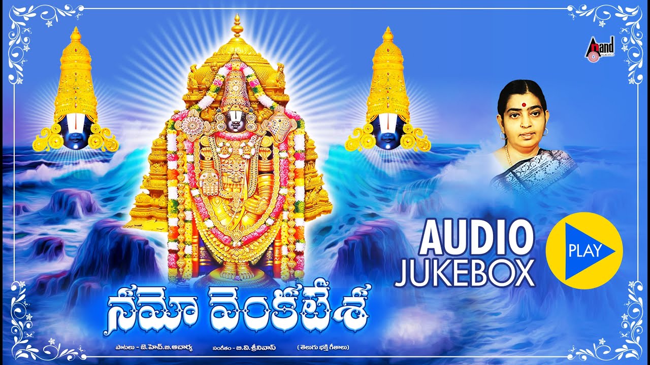 Assista a Namo Venkatesha |  Telugu Audio Juke Box | Composed By : B.V.Srinivas no YouTube