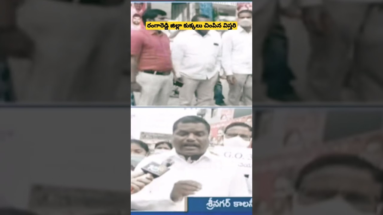నాన్ లోకల్ జిల్లాగా మారే ప్రమాదంలో రంగారెడ్డి జిల్లా @ Go317 బాధితుడు