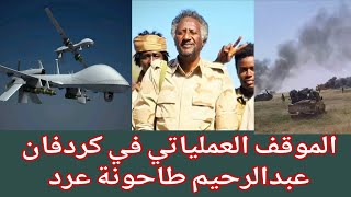  كتمت في  طاحونه ودالفاشر في حوار سخن جاب الزيت من جوة فاخر من الآخر  سمعها